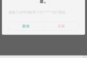 OPPO手机短信恢复教程（通过简单步骤轻松恢复丢失的短信）