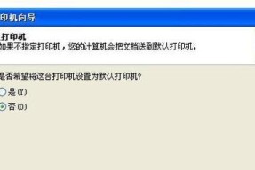 打印机找不到界面的原因及解决方法（解决打印机无法找到界面的常见问题和操作步骤）