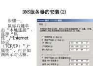 DNS电视机出现异常如何修复？常见问题及解决步骤是什么？