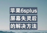 手机拍照时为何点不动？手机拍照功能失灵的原因及解决方法是什么？