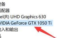 了解如何查看笔记本电脑显卡型号（简单教程及实用技巧）