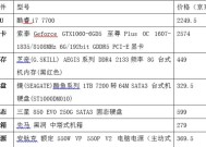 电脑配置里没有新显卡如何处理？有哪些解决方案？