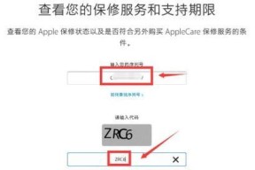 如何查询iPhone序列号（掌握这些方法轻松获取你的iPhone序列号）