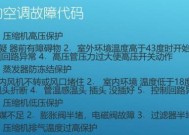 以斯贝斯热水器温度传感器故障分析（探寻故障原因和解决方案）