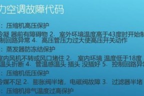 以斯贝斯热水器温度传感器故障分析（探寻故障原因和解决方案）