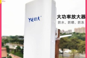 如何正确连接WiFi放大器（连接WiFi放大器的步骤和注意事项）