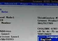 联想电脑如何进入BIOS界面（简单操作教程）