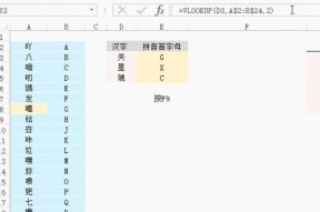 WPS办公软件中的VLOOKUP函数使用技巧（快速掌握WPS中VLOOKUP函数的应用方法）