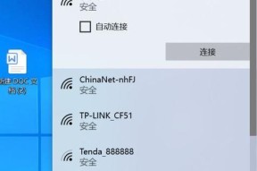 笔记本电脑无法连接无线网络问题的解决方法（解决笔记本电脑连接无线网络问题的实用技巧）