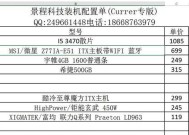 组装电脑配置清单怎么选？常见问题有哪些？