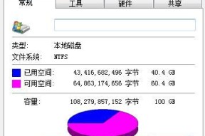 Win7系统如何清理C盘空间（简单有效的方法帮你节省C盘空间）