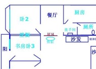 家中财位放了洗衣机怎么办（财位摆放与风水之间的关系及解决方案）