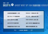 以Ghost安装Win7系统的方法及注意事项（快速）