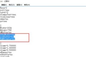 解决Win10玩LOL严重卡顿问题的有效方法（以Win10系统为基础）