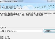 电脑无法关机的原因及解决方法（探究电脑无法关机的常见原因和解决办法）