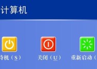 如何通过电脑键盘进行关机和启动操作（掌握关机和启动的快捷键）