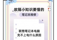 电脑充电后无法开机？开机步骤和故障排除方法是什么？