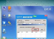 无工具硬盘安装win7系统教程（轻松安装win7系统）