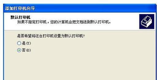 打印机找不到界面的原因及解决方法（解决打印机无法找到界面的常见问题和操作步骤）  第1张