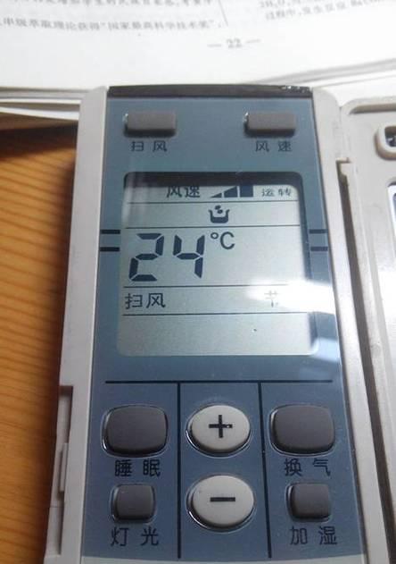 解决无法关闭空调睡眠模式的问题（如何停止空调睡眠模式中的持续运行）  第1张