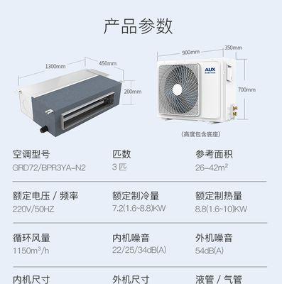 解析奥克斯空调显E0故障原因及解决方法（深入了解奥克斯空调显E0故障）  第1张