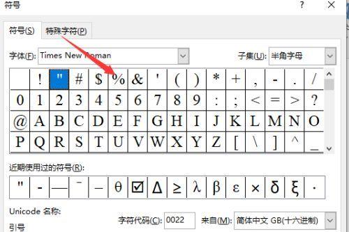 如何在电脑上输入小于等于符号（简单有效的方法教你打出≤符号）  第1张