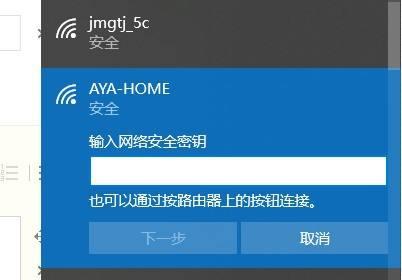 解决电脑无线WiFi连接但无法上网的问题（掌握关键技巧）  第1张