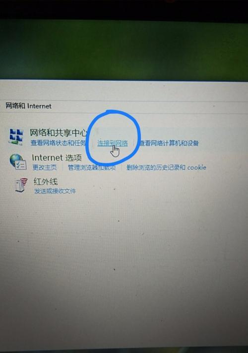 解决笔记本无法连接网络问题的方法（掌握关键步骤）  第1张