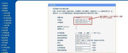 办公室路由器接路由器的设置方法（办公室网络扩展设置教程）  第1张