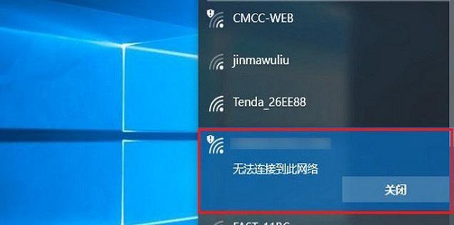 笔记本如何连接WiFi的教程（详细指南及设置要点）  第1张