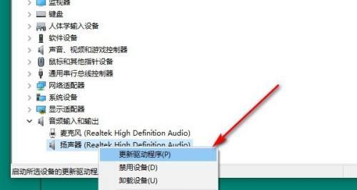 笔记本没声音了如何恢复扬声器（解决笔记本无声问题的实用方法）  第1张