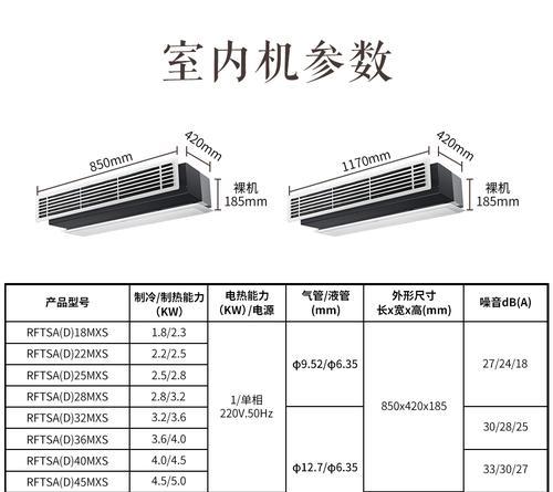 三菱中央空调故障代码34的原因和解决方法（探讨三菱中央空调出现34故障的原因及解决办法）  第1张