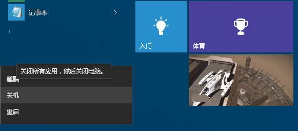 Win10定时关机的设置方法（实用简单）  第1张