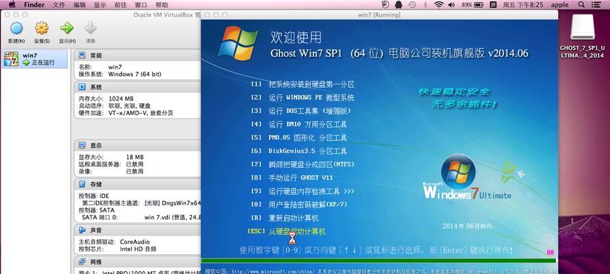 使用Win7原版ISO镜像文件安装操作系统的详细步骤（一步步教你使用Win7原版ISO镜像文件安装操作系统）  第1张