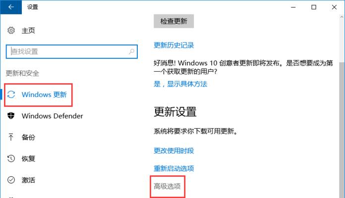 拒绝Win10自动更新的影响及解决方法（关掉Win10自动更新对系统稳定性和安全性的影响）  第1张