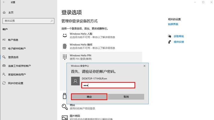 Win10强行重置开机密码的解决方法（一招秒破Win10开机密码）  第1张