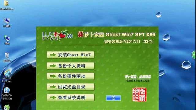 如何通过虚拟光驱安装Win7系统（详细步骤及注意事项）  第1张