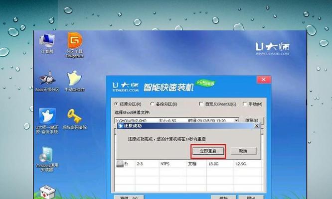 无工具硬盘安装win7系统教程（轻松安装win7系统）  第1张