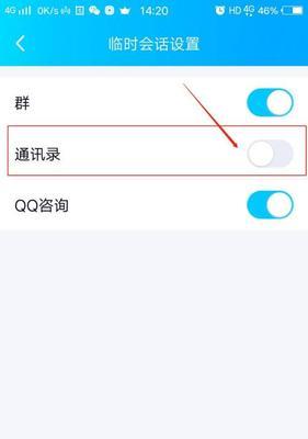 如何关闭QQ网页登录保护（简单操作）  第1张