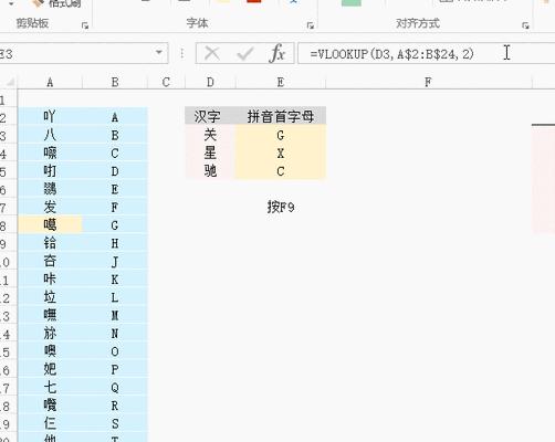 WPS办公软件中的VLOOKUP函数使用技巧（快速掌握WPS中VLOOKUP函数的应用方法）  第1张