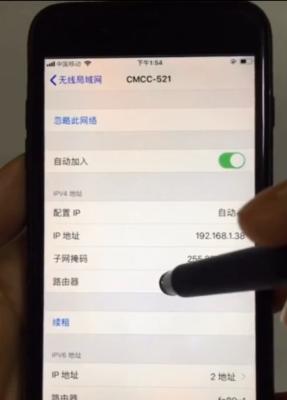 如何修改WiFi密码（简单快速的WiFi密码修改方法）  第1张