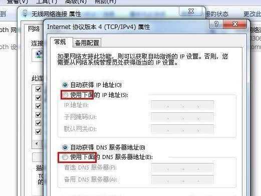 如何设置电脑IP地址以实现上网（探讨设置电脑IP地址的方法和步骤）  第1张