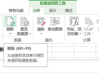 Excel教程（学习数据透视图Excel教程）  第1张