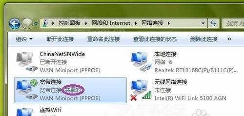 Win7网络连接红叉问题的简单修复方法（解决Win7网络连接红叉的实用技巧）  第1张