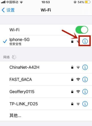 手机查询WiFi密码的方法（方便快捷）  第1张