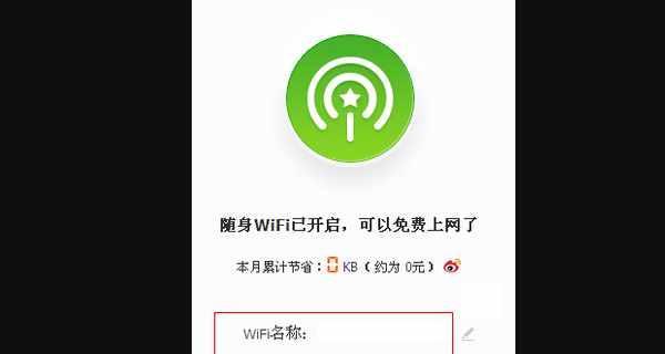 如何修改移动宽带的WiFi密码（简单操作教你轻松修改移动宽带WiFi密码）  第1张