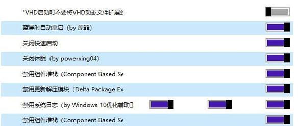 全面优化Win10系统设置，让电脑更高效（Win10系统优化设置）  第1张