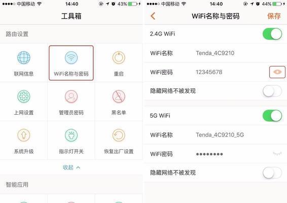 如何设置和管理WiFi路由器密码（提升网络安全）  第1张