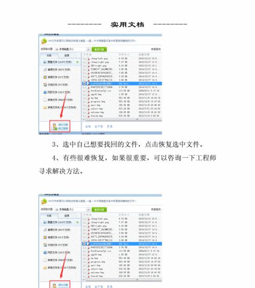 回收站清空了能恢复吗（探索Win7电脑回收站清空后的数据恢复方法）  第1张