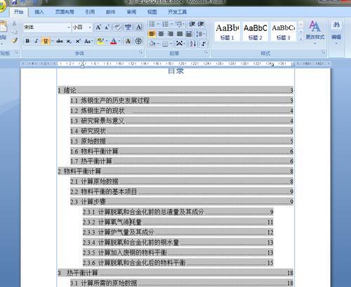 自然灾害对气候变化的影响（基于论文的综述和分析）  第1张